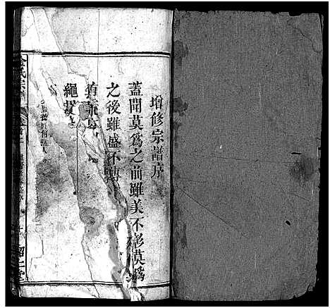 [下载][金氏宗谱_15卷首3卷]湖北.金氏家谱_二.pdf