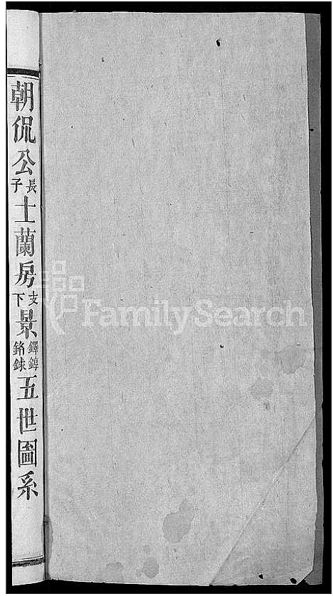 [下载][金氏宗谱_16卷首4卷]湖北.金氏家谱_三.pdf