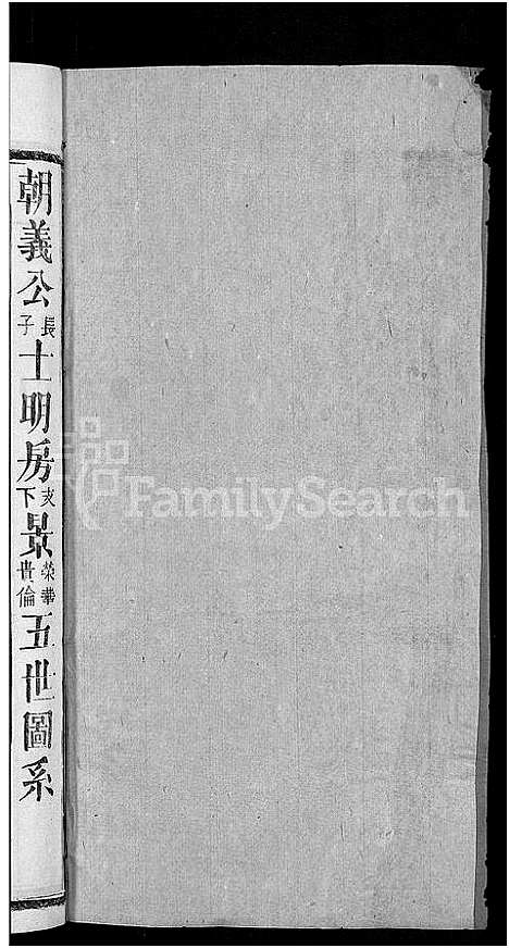 [下载][金氏宗谱_16卷首4卷]湖北.金氏家谱_十.pdf