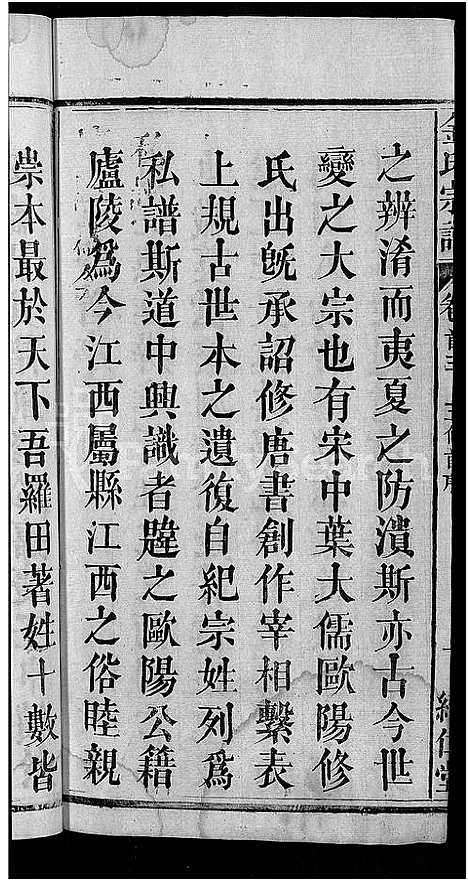 [下载][金氏宗谱_16卷首4卷]湖北.金氏家谱_十五.pdf