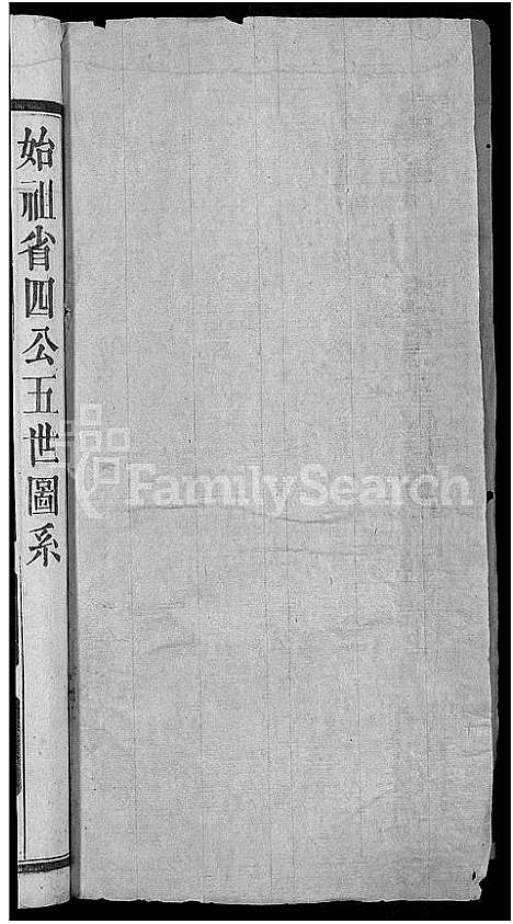 [下载][金氏宗谱_16卷首4卷]湖北.金氏家谱_十七.pdf