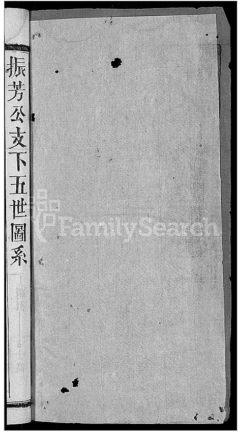 [下载][金氏宗谱_16卷首4卷]湖北.金氏家谱_二十.pdf