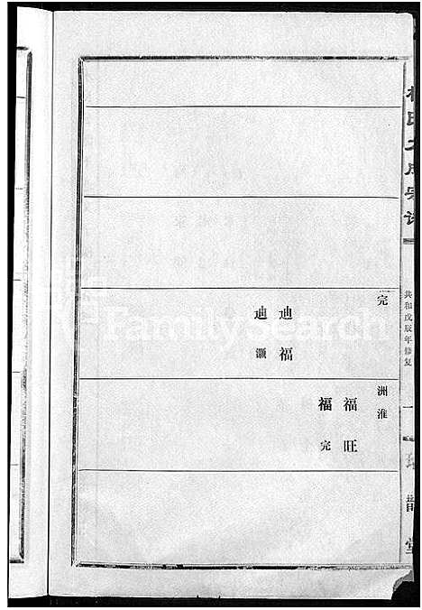 [下载][柯氏大成宗谱_不分卷]湖北.柯氏大成家谱_二十二.pdf