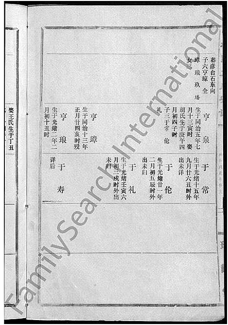 [下载][柯氏大成宗谱_不分卷]湖北.柯氏大成家谱_四十.pdf