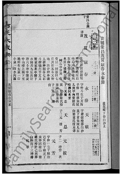 [下载][柯氏大成宗谱_不分卷]湖北.柯氏大成家谱_四十六.pdf