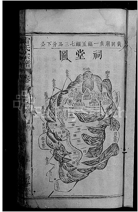 [下载][雷氏宗谱_25卷首3卷]湖北.雷氏家谱_十二.pdf