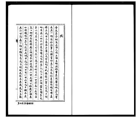 [下载][李氏家乘]湖北.李氏家乘_三.pdf