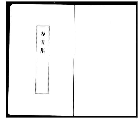 [下载][李氏家乘]湖北.李氏家乘_五.pdf