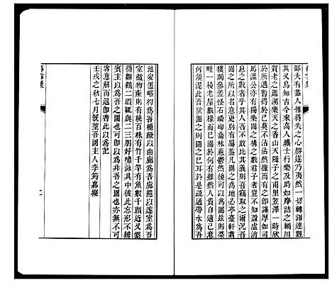 [下载][李氏家乘]湖北.李氏家乘_五.pdf