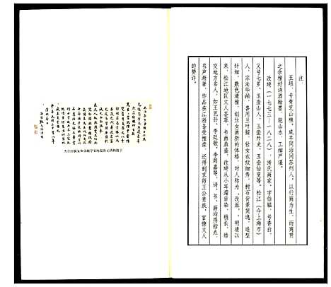 [下载][李氏家乘]湖北.李氏家乘_六.pdf