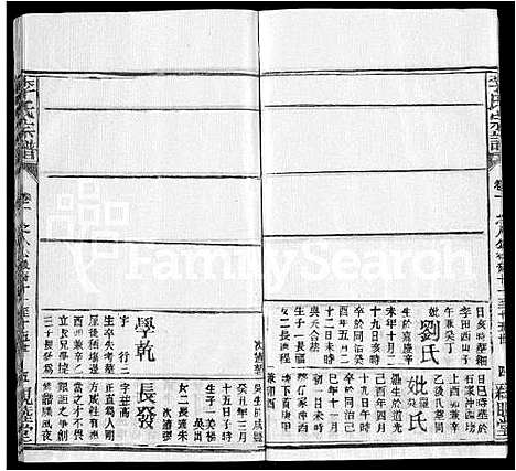 [下载][李氏宗谱_6卷首2卷]湖北.李氏家谱_四.pdf