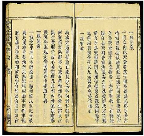 [下载][李氏宗谱_6卷及卷首2]湖北.李氏家谱_二.pdf