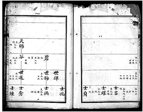 [下载][李氏宗谱_7卷首3卷]湖北.李氏家谱_九.pdf