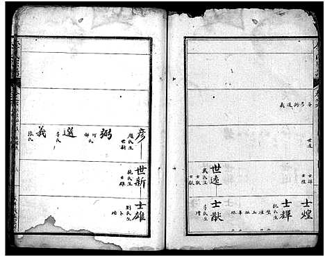 [下载][李氏宗谱_7卷首3卷]湖北.李氏家谱_九.pdf