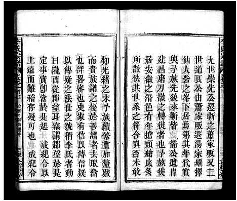 [下载][李氏宗谱_8卷_含首3卷]湖北.李氏家谱_一.pdf