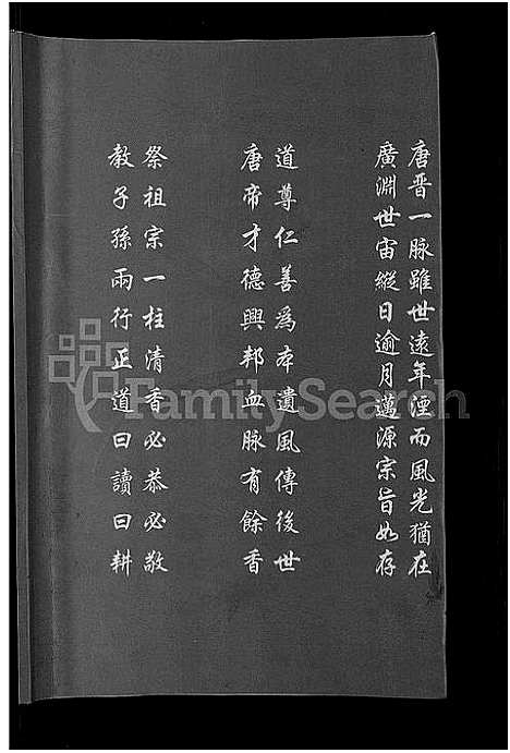 [下载][李氏宗谱_8卷首1卷]湖北.李氏家谱_一.pdf