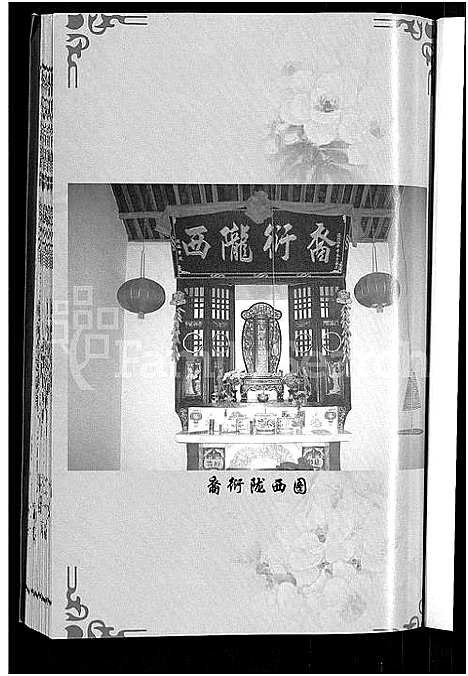 [下载][李氏宗谱_8卷首1卷]湖北.李氏家谱_一.pdf