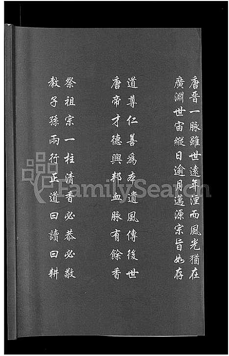 [下载][李氏宗谱_8卷首1卷]湖北.李氏家谱_三.pdf