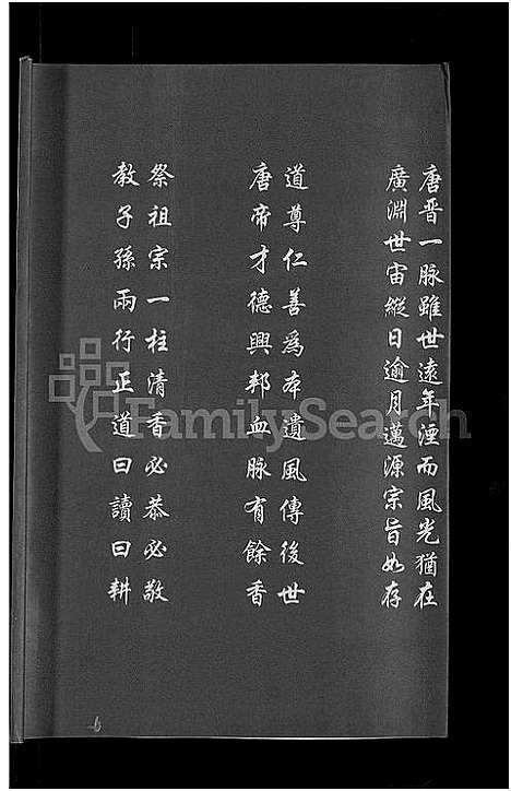 [下载][李氏宗谱_8卷首1卷]湖北.李氏家谱_五.pdf