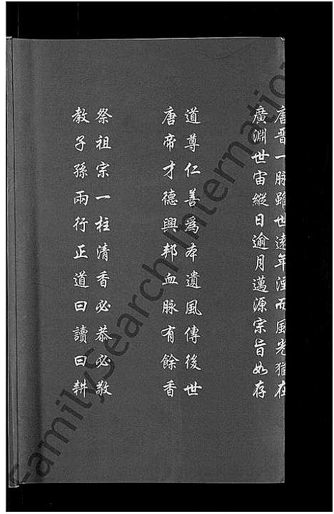 [下载][李氏宗谱_8卷首1卷]湖北.李氏家谱_六.pdf