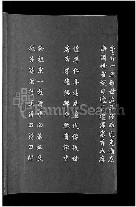 [下载][李氏宗谱_8卷首1卷]湖北.李氏家谱_七.pdf