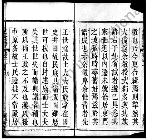 [下载][寿昌李氏宗谱_11卷_寿昌李氏宗谱_]湖北.寿昌李氏家谱_一.pdf