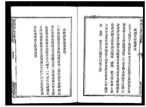 [下载][官桥李氏宗谱_40卷又5卷]湖北.官桥李氏家谱_二.pdf