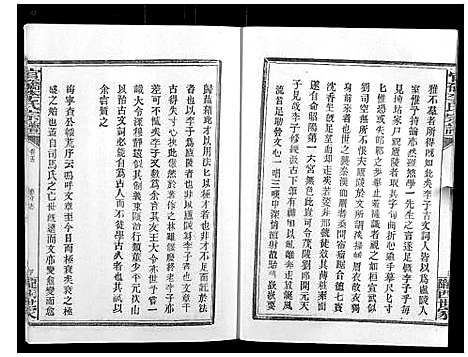 [下载][官桥李氏宗谱_40卷又5卷]湖北.官桥李氏家谱_四.pdf