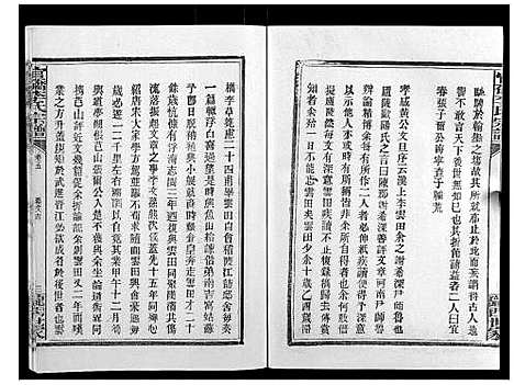 [下载][官桥李氏宗谱_40卷又5卷]湖北.官桥李氏家谱_五.pdf