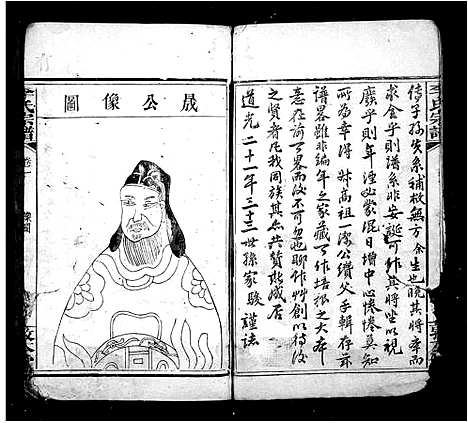 [下载][李氏宗谱]湖北.李氏家谱.pdf