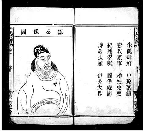 [下载][李氏宗谱]湖北.李氏家谱.pdf