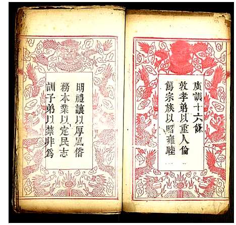 [下载][李氏宗谱]湖北.李氏家谱_二.pdf