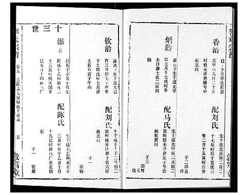 [下载][李氏宗谱]湖北.李氏家谱_十.pdf