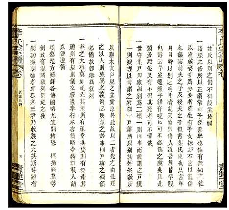 [下载][李氏宗谱]湖北.李氏家谱_二.pdf