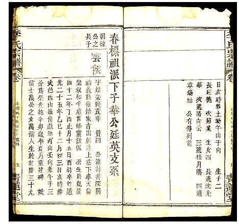 [下载][李氏宗谱]湖北.李氏家谱_八.pdf