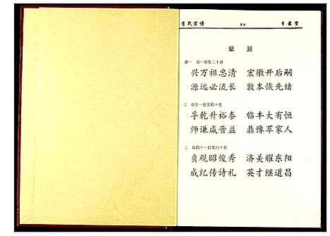 [下载][李氏宗谱]湖北.李氏家谱_十.pdf