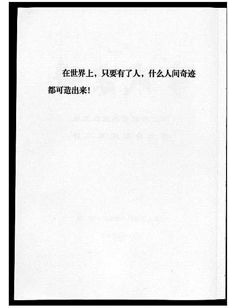 [下载][李氏宗谱]湖北.李氏家谱.pdf