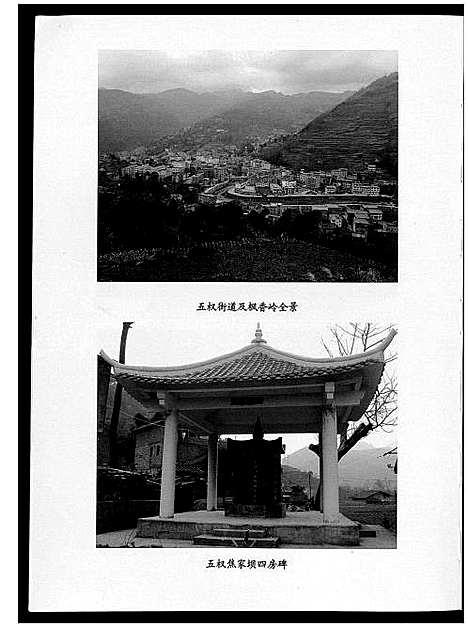 [下载][李氏宗谱]湖北.李氏家谱.pdf