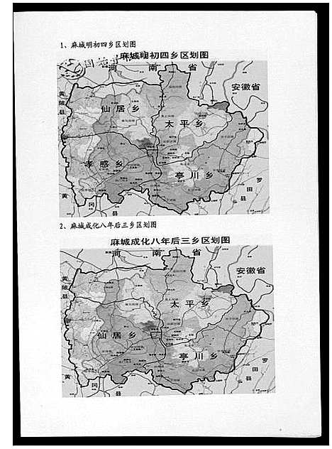 [下载][李氏宗谱]湖北.李氏家谱.pdf