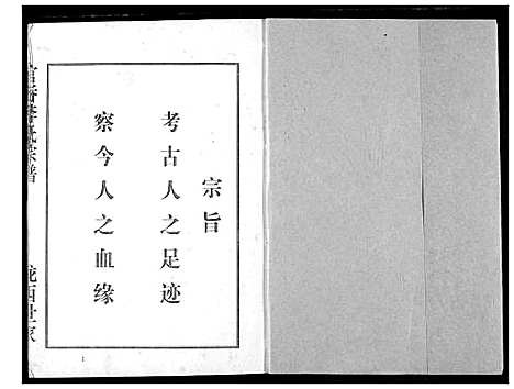 [下载][李氏宗谱]湖北.李氏家谱_一.pdf