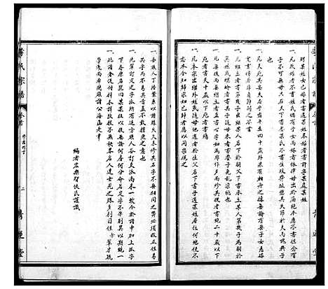 [下载][李氏宗谱]湖北.李氏家谱_一.pdf