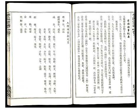 [下载][李氏宗谱]湖北.李氏家谱_一.pdf