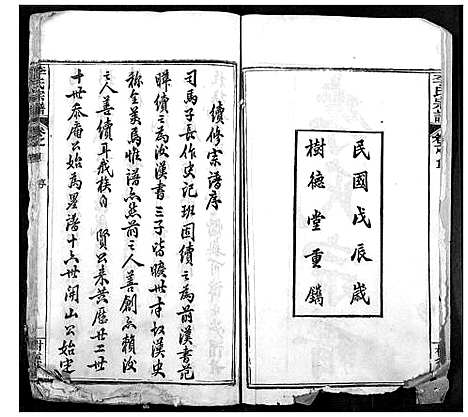 [下载][李氏宗谱]湖北.李氏家谱_一.pdf