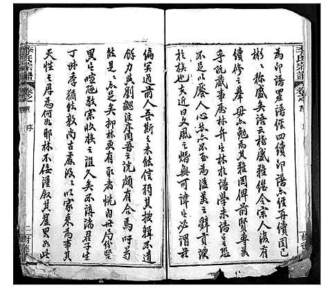 [下载][李氏宗谱]湖北.李氏家谱_一.pdf