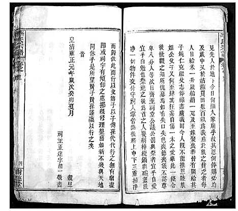 [下载][李氏宗谱]湖北.李氏家谱_二.pdf