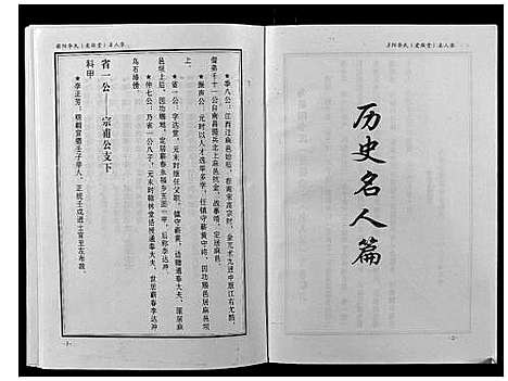 [下载][李氏宗谱]湖北.李氏家谱_四.pdf