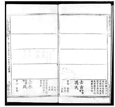 [下载][李氏宗谱]湖北.李氏家谱_八.pdf