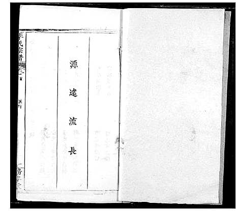 [下载][李氏宗谱]湖北.李氏家谱_十二.pdf