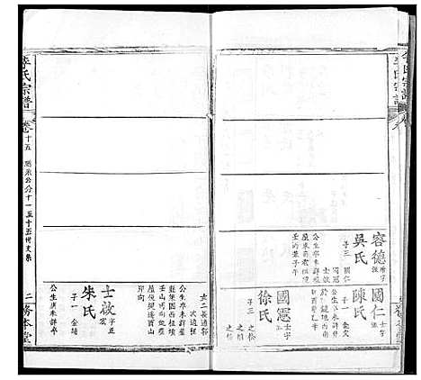 [下载][李氏宗谱]湖北.李氏家谱_十三.pdf