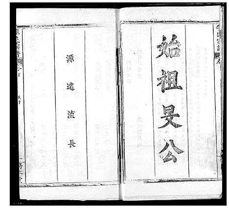 [下载][李氏宗谱]湖北.李氏家谱_十五.pdf